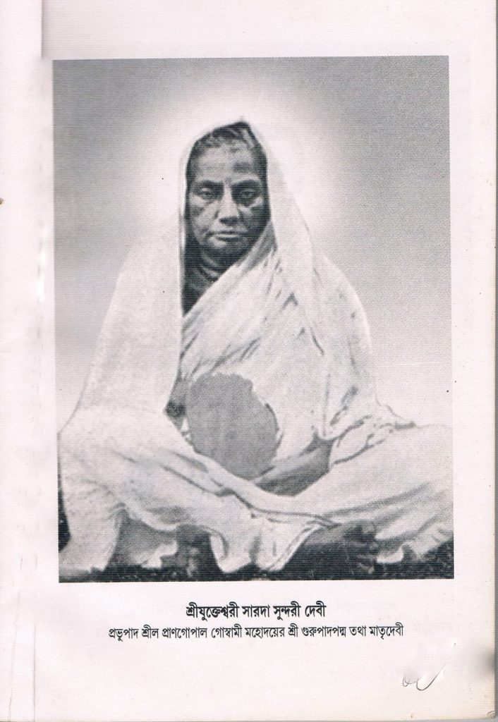 Srimati Śarada Sundari Goswamini